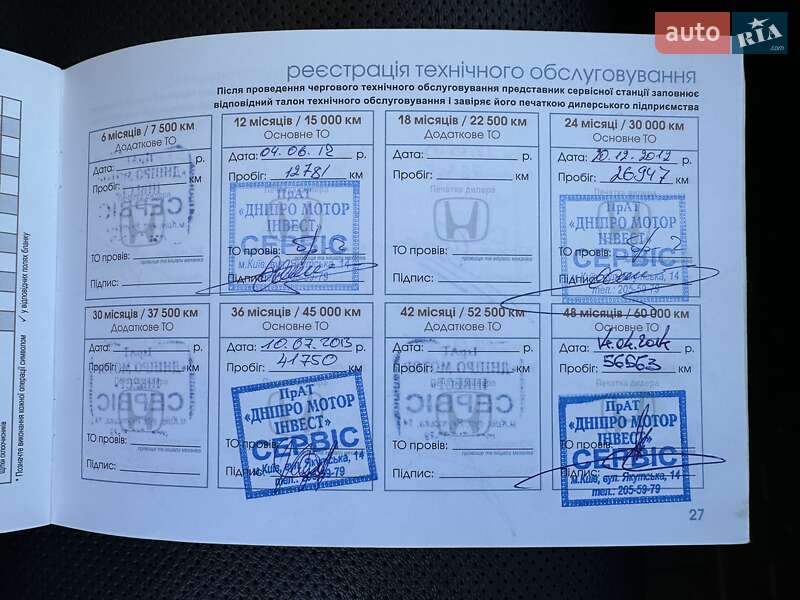 Седан Honda Accord 2011 в Одессе фото 92 Седан Honda Accord 2011 в Одессе