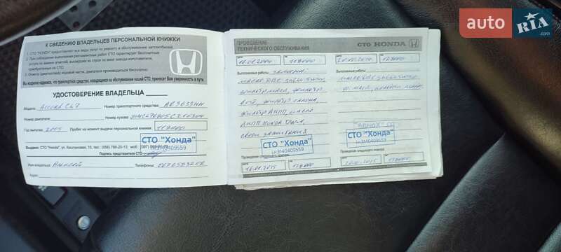 Седан Honda Accord 2005 в Дніпрі