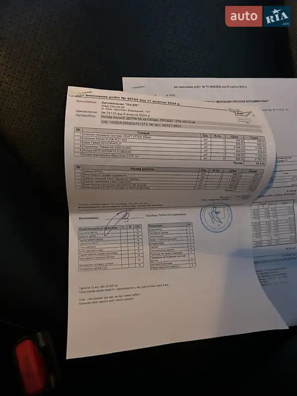 Седан Honda Accord 2013 в Киеве документ 3 фото Седан Honda Accord 2013 в Киеве документ