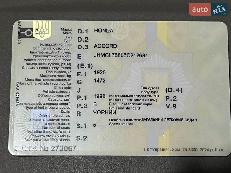 Седан Honda Accord 2006 в Киеве фото 13 Седан Honda Accord 2006 в Киеве