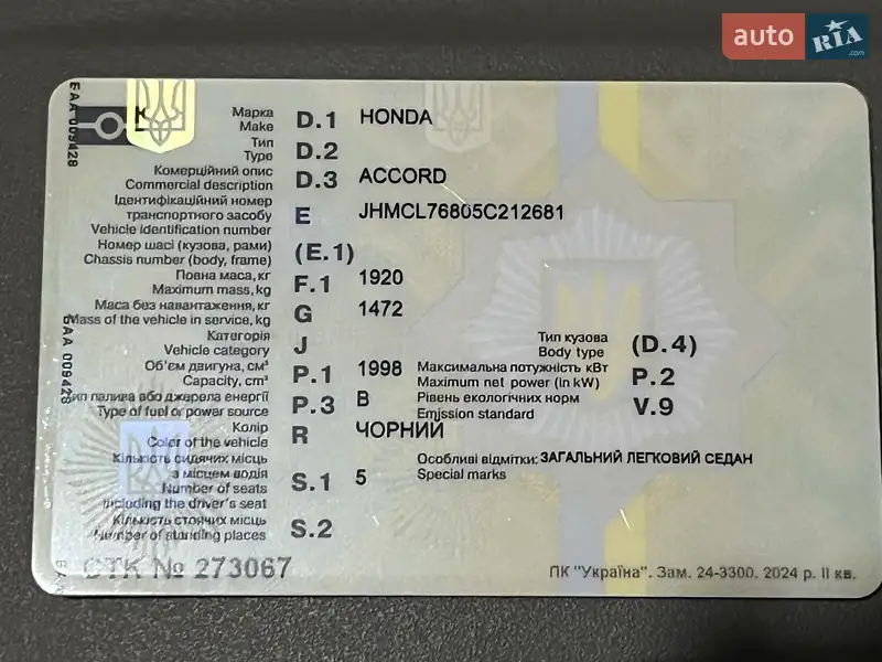 Седан Honda Accord 2006 в Киеве документ 2 фото Седан Honda Accord 2006 в Киеве документ