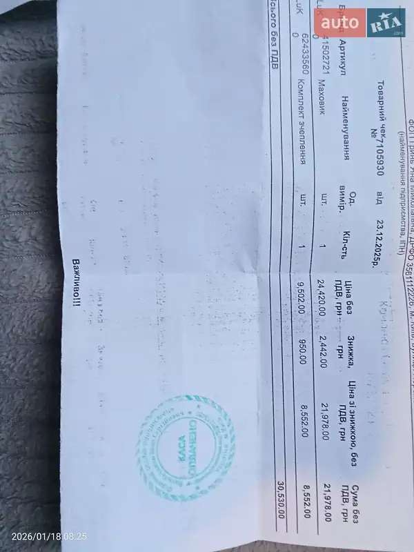 Седан Honda Accord 2005 в Киеве документ 3 фото Седан Honda Accord 2005 в Киеве документ