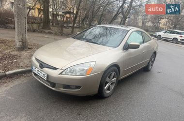 Купе Honda Accord 2005 в Днепре