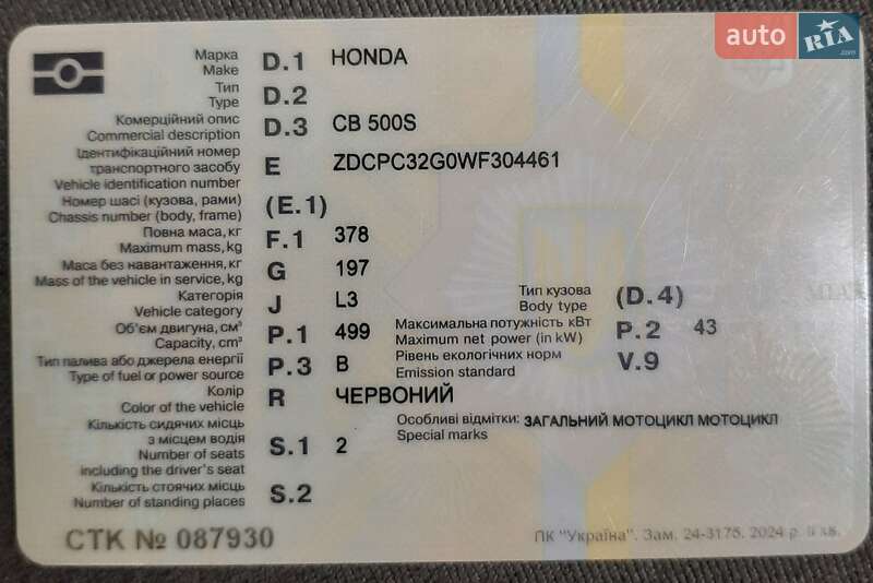 Мотоцикл Спорт-туризм Honda CB 500 2000 в Сумах