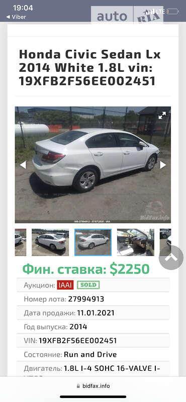 Седан Honda Civic 2013 в Киеве