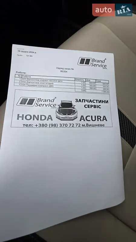 Хэтчбек Honda Civic 2016 в Киеве документ