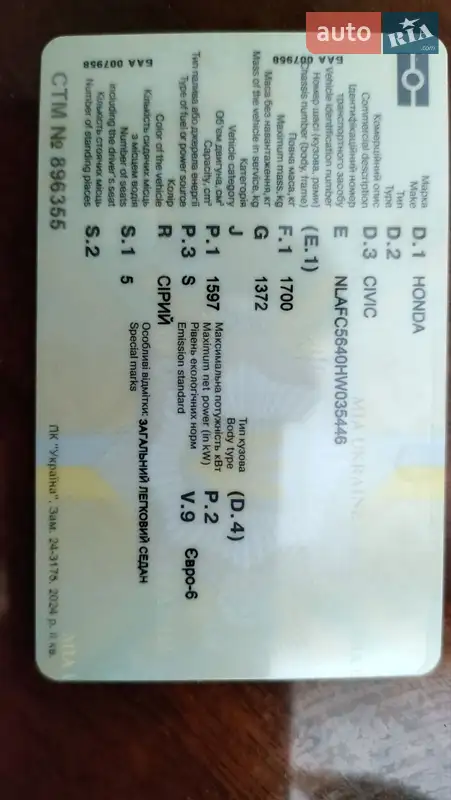 Седан Honda Civic 2018 в Житомирі документ