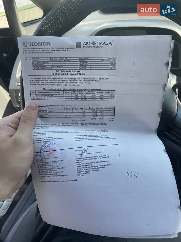 Седан Honda Civic 2007 в Чернівцях документ