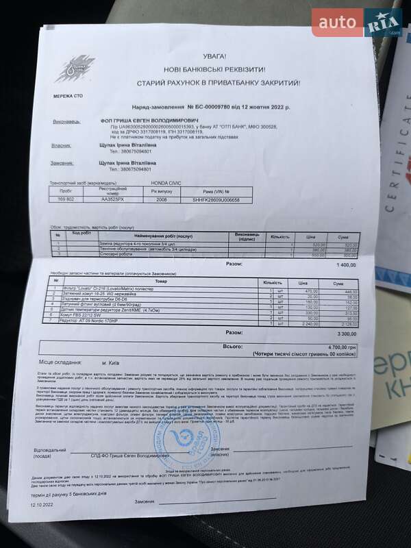 Хэтчбек Honda Civic 2008 в Киеве фото 51 Хэтчбек Honda Civic 2008 в Киеве