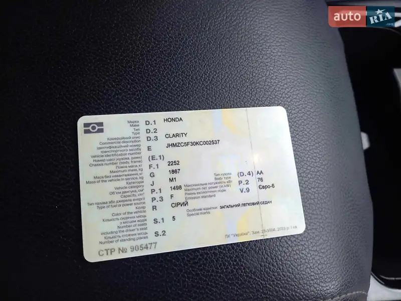 Седан Honda Clarity 2019 в Черкасах документ