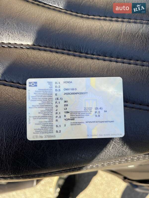 Мотоцикл Классик Honda CMX 1100DP 2023 в Киеве фото 11 Мотоцикл Классик Honda CMX 1100DP 2023 в Киеве