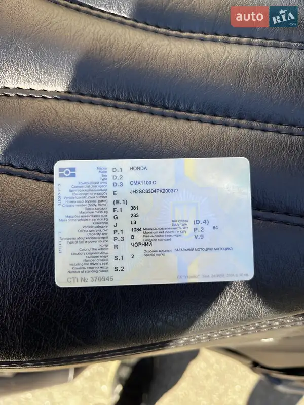 Мотоцикл Классик Honda CMX 1100DP 2023 в Киеве документ 2 фото Мотоцикл Классик Honda CMX 1100DP 2023 в Киеве документ