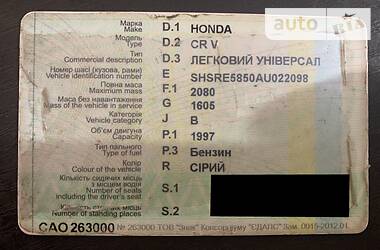Внедорожник / Кроссовер Honda CR-V 2010 в Одессе