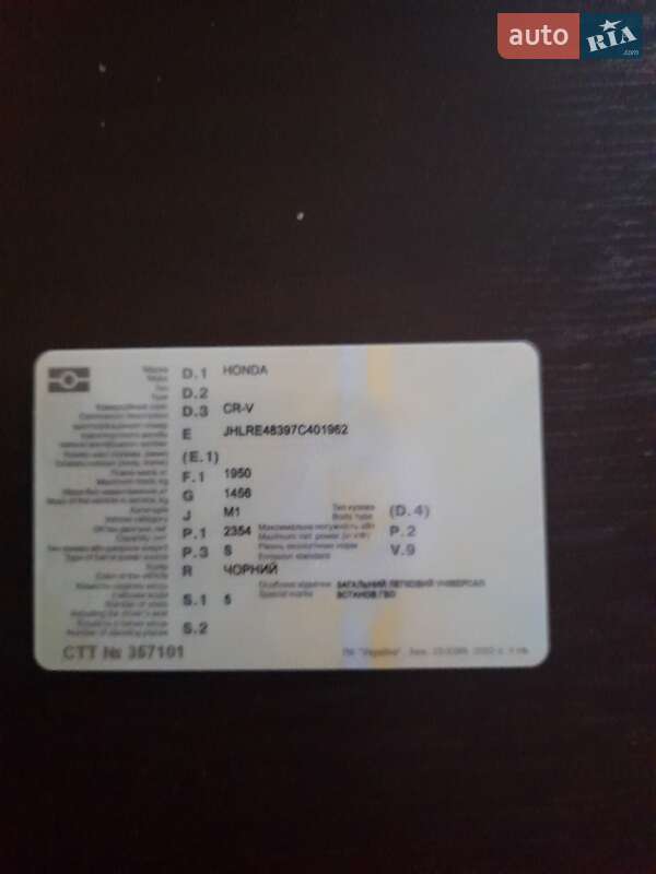 Внедорожник / Кроссовер Honda CR-V 2007 в Черновцах фото 11 Внедорожник / Кроссовер Honda CR-V 2007 в Черновцах