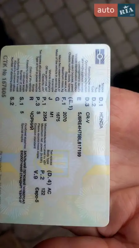 Позашляховик / Кросовер Honda CR-V 2011 в Дніпрі документ 2 фото Позашляховик / Кросовер Honda CR-V 2011 в Дніпрі документ