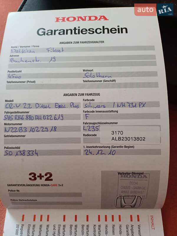 Внедорожник / Кроссовер Honda CR-V 2010 в Буске