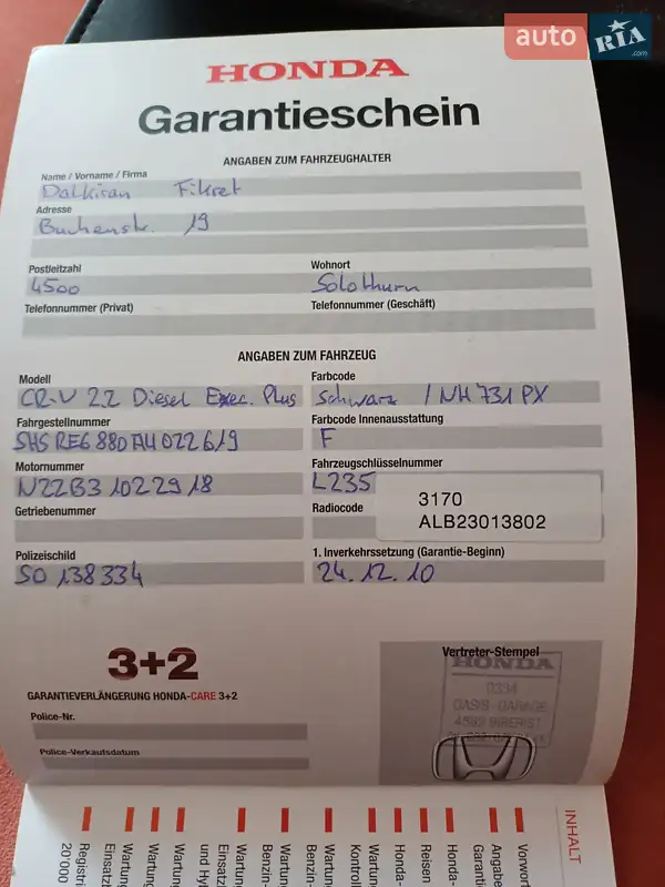 Внедорожник / Кроссовер Honda CR-V 2010 в Буске документ