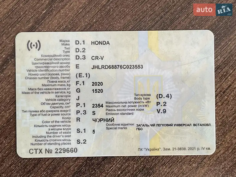 Позашляховик / Кросовер Honda CR-V 2006 в Одесі документ