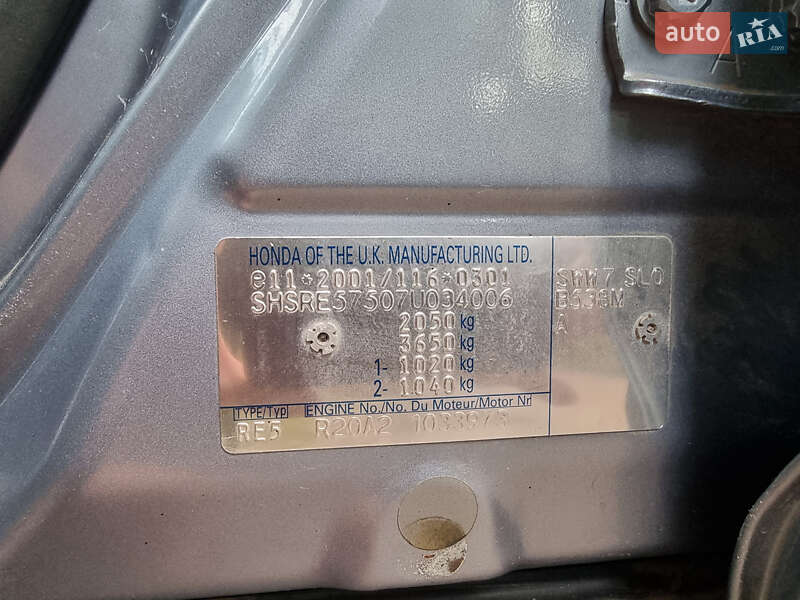 Внедорожник / Кроссовер Honda CR-V 2007 в Львове