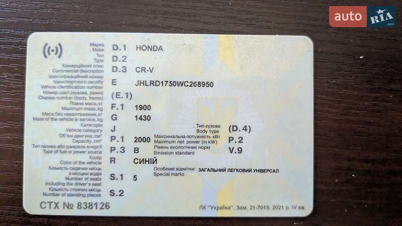 Позашляховик / Кросовер Honda CR-V 1998 в Уланові