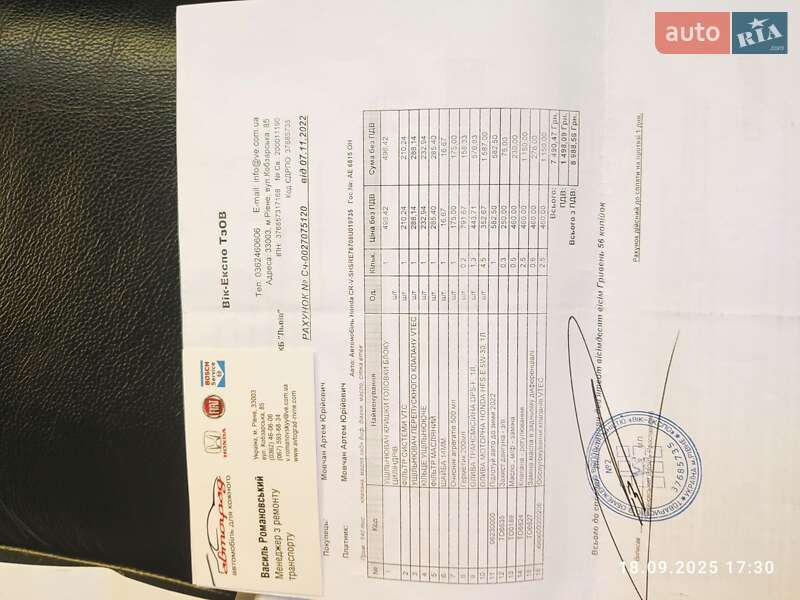 Позашляховик / Кросовер Honda CR-V 2008 в Рівному