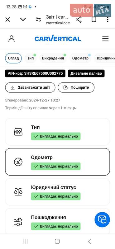 Внедорожник / Кроссовер Honda CR-V 2007 в Борщеве фото 16 Внедорожник / Кроссовер Honda CR-V 2007 в Борщеве