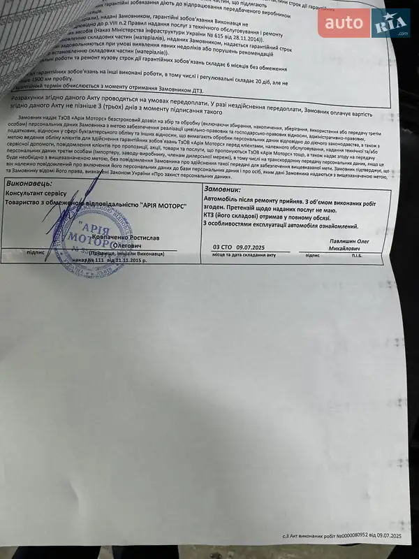 Внедорожник / Кроссовер Honda CR-V 2018 в Киеве документ 3 фото Внедорожник / Кроссовер Honda CR-V 2018 в Киеве документ
