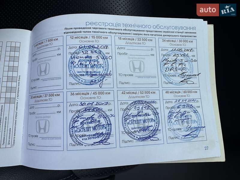 Позашляховик / Кросовер Honda CR-V 2015 в Києві фото 43 Позашляховик / Кросовер Honda CR-V 2015 в Києві