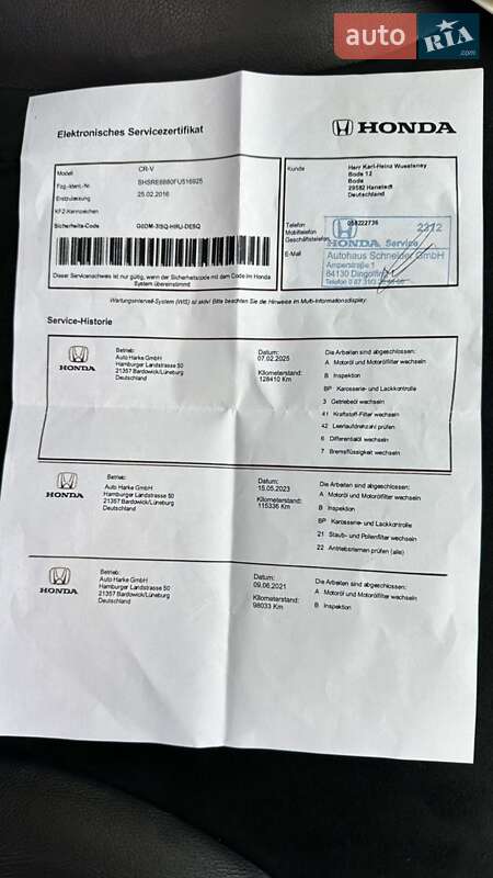 Позашляховик / Кросовер Honda CR-V 2016 в Бершаді фото 50 Позашляховик / Кросовер Honda CR-V 2016 в Бершаді