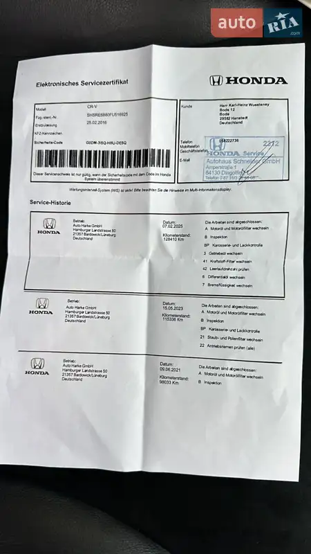 Позашляховик / Кросовер Honda CR-V 2016 в Бершаді документ 6 фото Позашляховик / Кросовер Honda CR-V 2016 в Бершаді документ