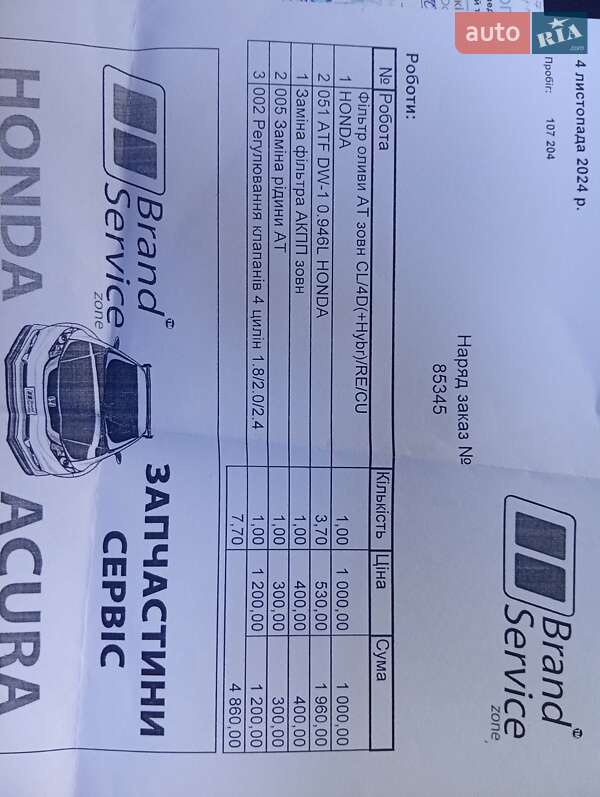 Внедорожник / Кроссовер Honda CR-V 2012 в Киеве фото 14 Внедорожник / Кроссовер Honda CR-V 2012 в Киеве