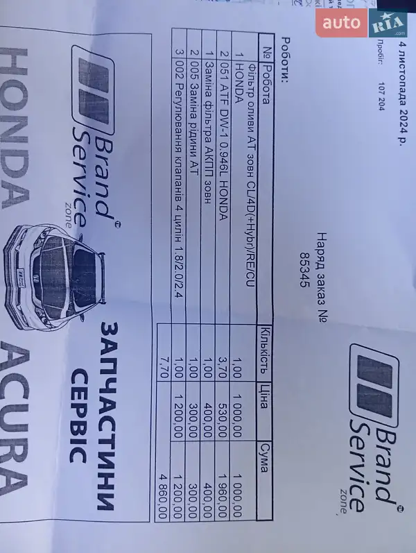 Внедорожник / Кроссовер Honda CR-V 2012 в Киеве документ 2 фото Внедорожник / Кроссовер Honda CR-V 2012 в Киеве документ