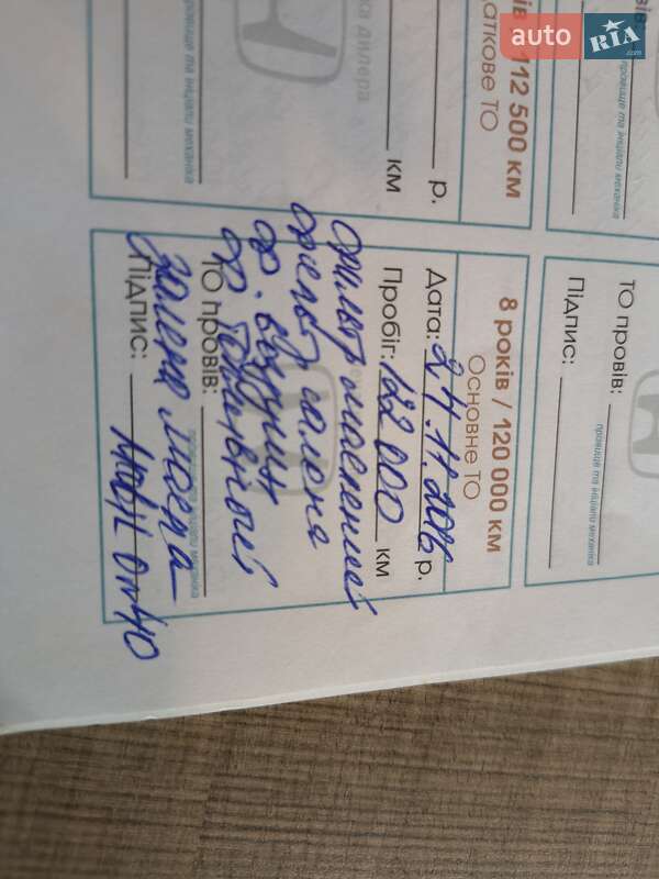 Позашляховик / Кросовер Honda CR-V 2008 в Києві фото 35 Позашляховик / Кросовер Honda CR-V 2008 в Києві