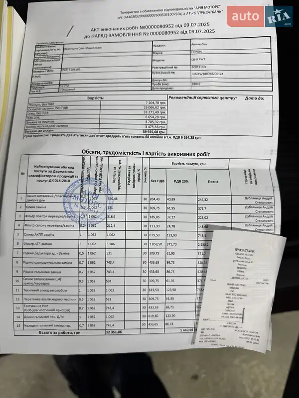 Внедорожник / Кроссовер Honda CR-V 2018 в Киеве документ 6 фото Внедорожник / Кроссовер Honda CR-V 2018 в Киеве документ