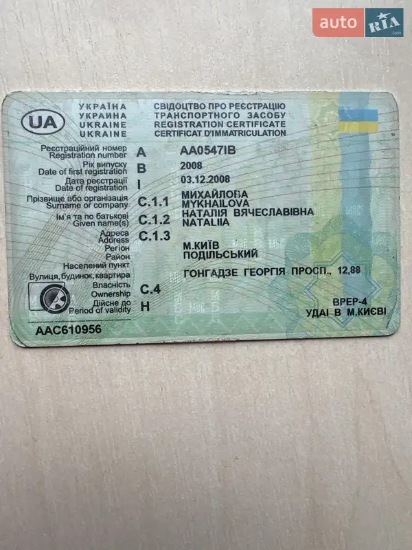 Позашляховик / Кросовер Honda CR-V 2008 в Києві документ 2 фото Позашляховик / Кросовер Honda CR-V 2008 в Києві документ