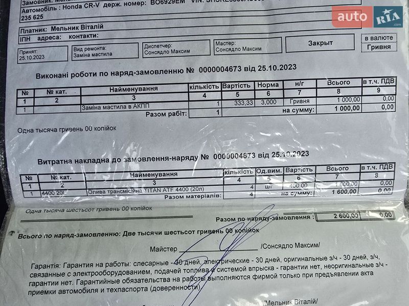 Внедорожник / Кроссовер Honda CR-V 2010 в Тернополе