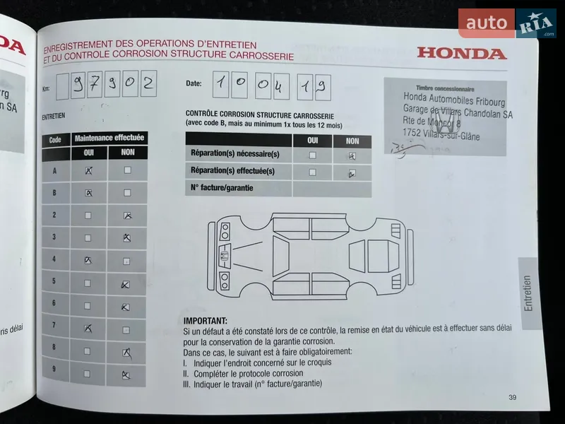 Внедорожник / Кроссовер Honda CR-V 2013 в Радивилове документ 8 фото Внедорожник / Кроссовер Honda CR-V 2013 в Радивилове документ