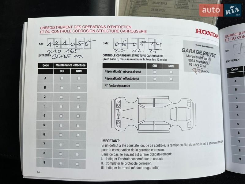 Внедорожник / Кроссовер Honda CR-V 2013 в Радивилове фото 69 Внедорожник / Кроссовер Honda CR-V 2013 в Радивилове