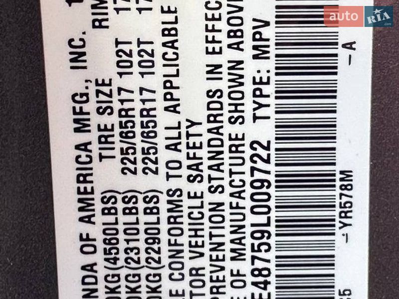 Внедорожник / Кроссовер Honda CR-V 2008 в Умани