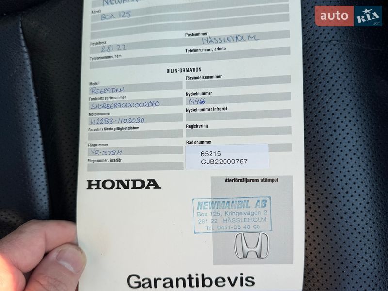 Внедорожник / Кроссовер Honda CR-V 2013 в Житомире фото 50 Внедорожник / Кроссовер Honda CR-V 2013 в Житомире