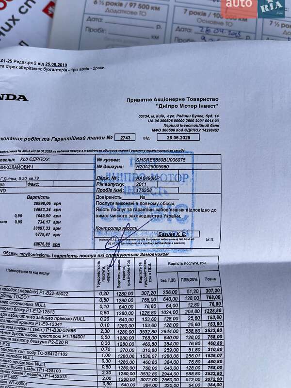 Внедорожник / Кроссовер Honda CR-V 2011 в Киеве