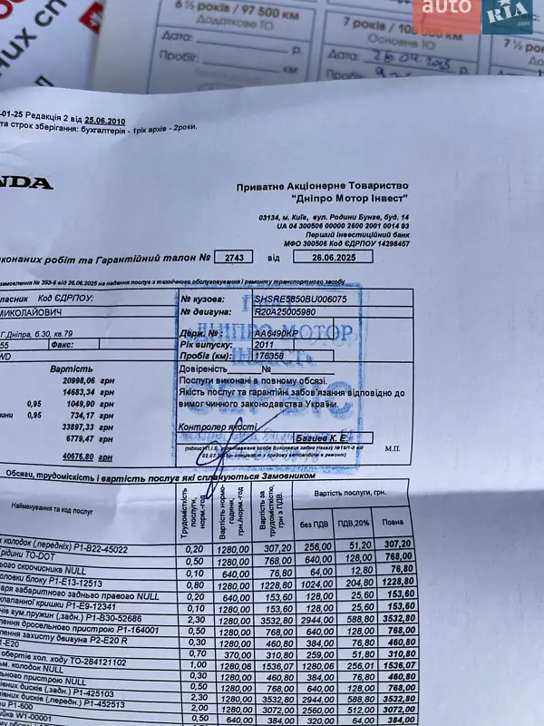 Внедорожник / Кроссовер Honda CR-V 2011 в Киеве документ