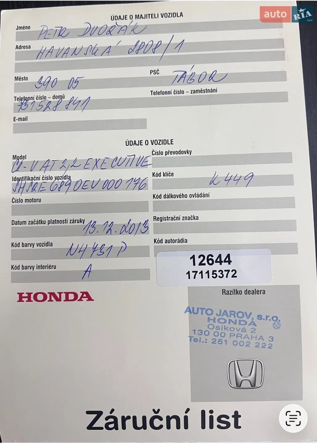 2013 Honda CR-V - мініатюра 19