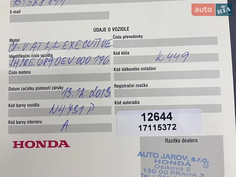 Внедорожник / Кроссовер Honda CR-V 2013 в Полтаве документ