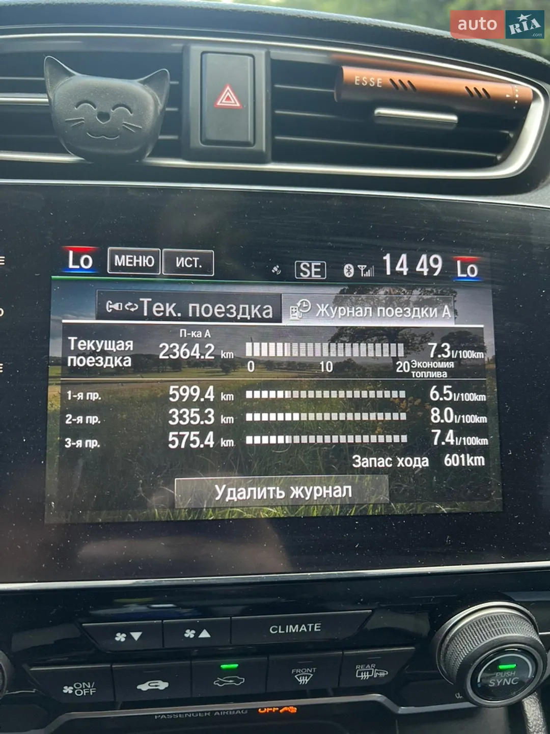 2017 Honda CR-V - мініатюра 7