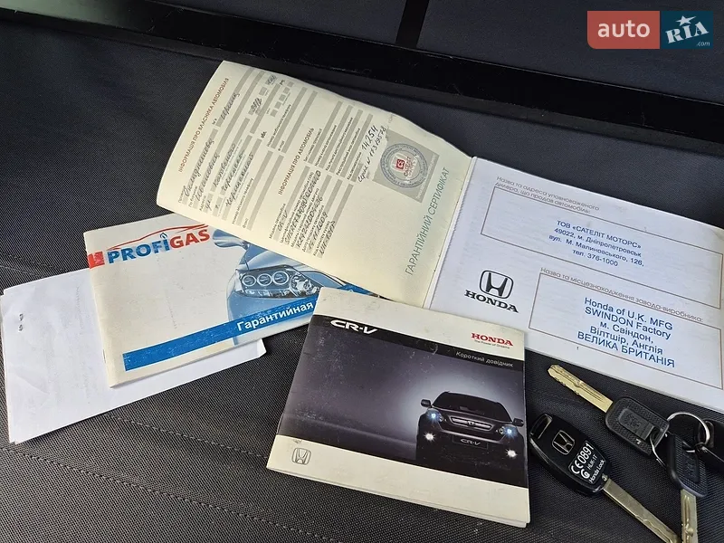Внедорожник / Кроссовер Honda CR-V 2008 в Днепре документ