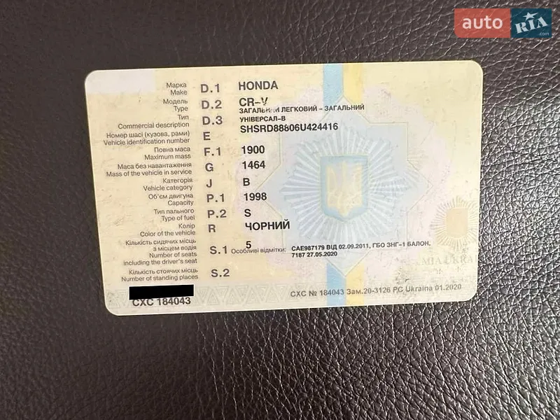 Внедорожник / Кроссовер Honda CR-V 2006 в Чернигове документ 2 фото Внедорожник / Кроссовер Honda CR-V 2006 в Чернигове документ
