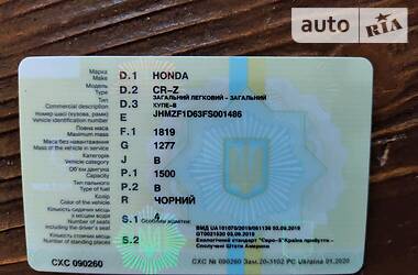 Купе Honda CR-Z 2015 в Житомире