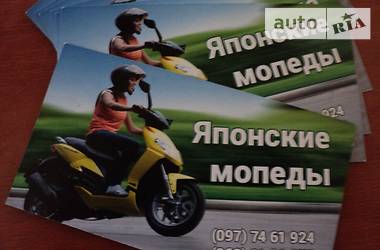 Мопеди Honda Dio AF-27 2009 в Южноукраїнську