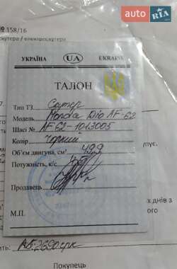 Скутер Honda Dio AF-62 2007 в 